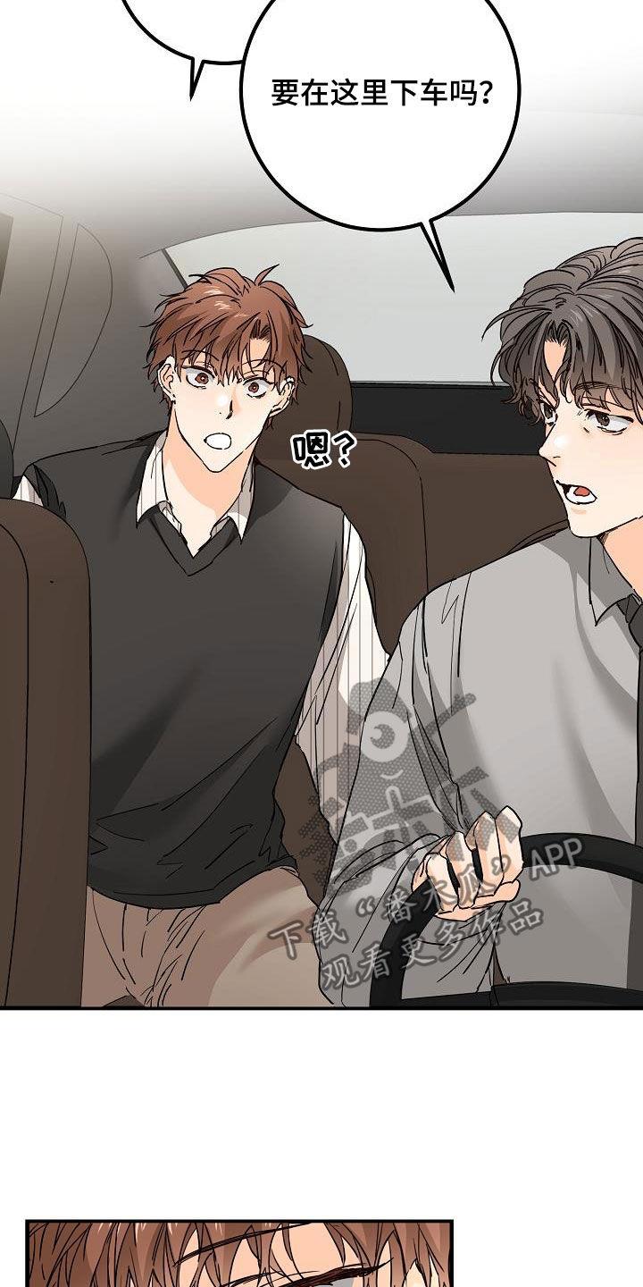 第49话 质问 第 6 页