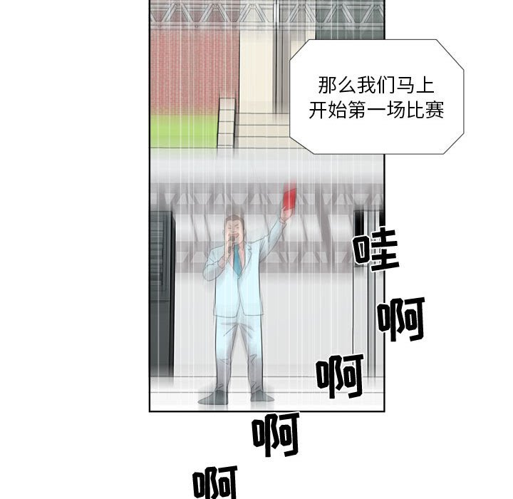 第23话 第 78 页