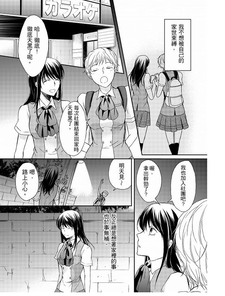 第1话 第 7 页