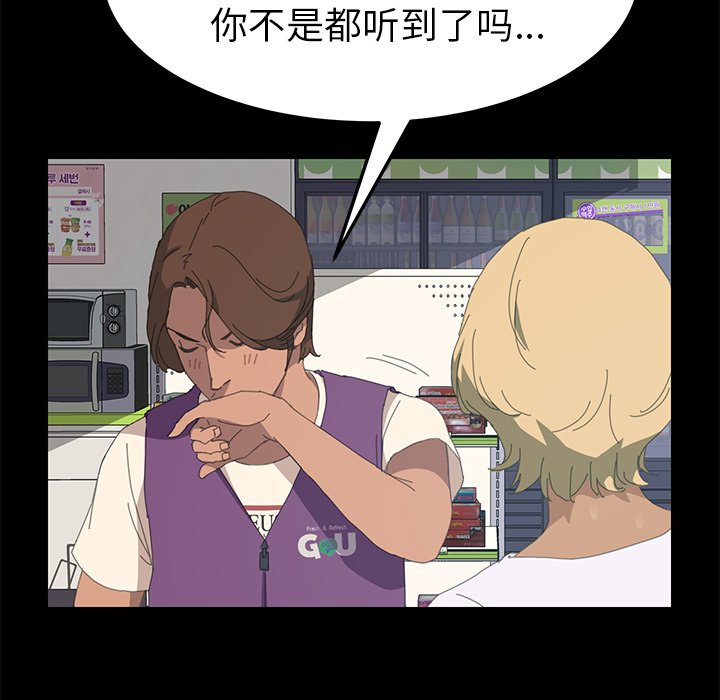 第8话 第 21 页