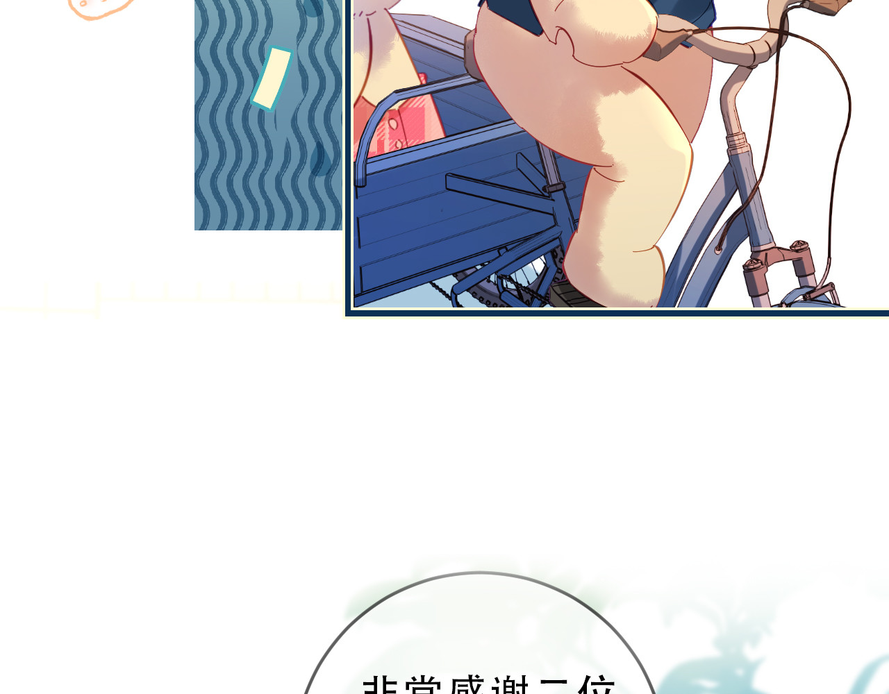 第15期 唐警官的交规小课堂（日更中） 第 10 页