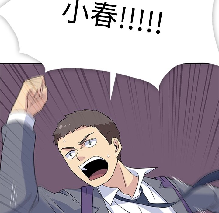第34话 第 9 页