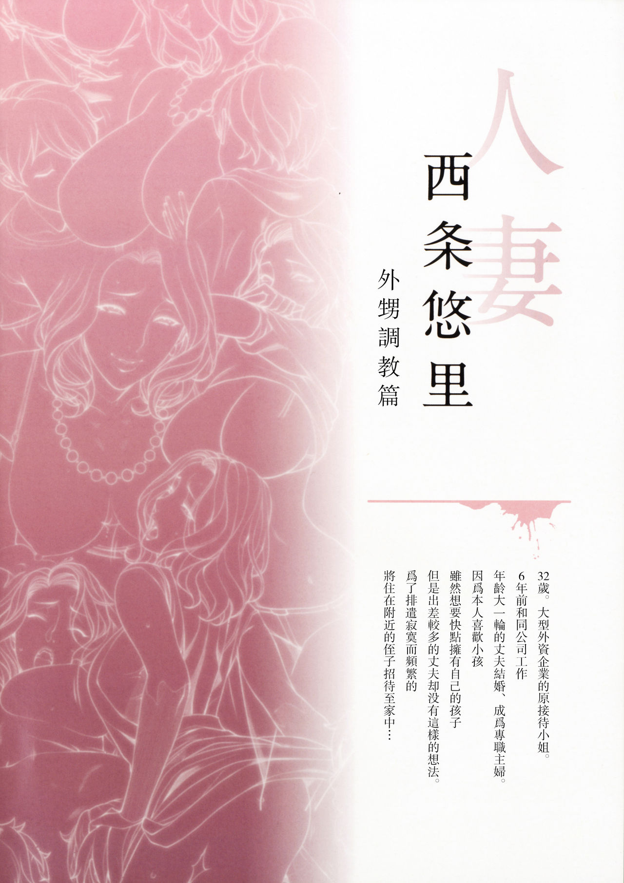第1话 第 3 页