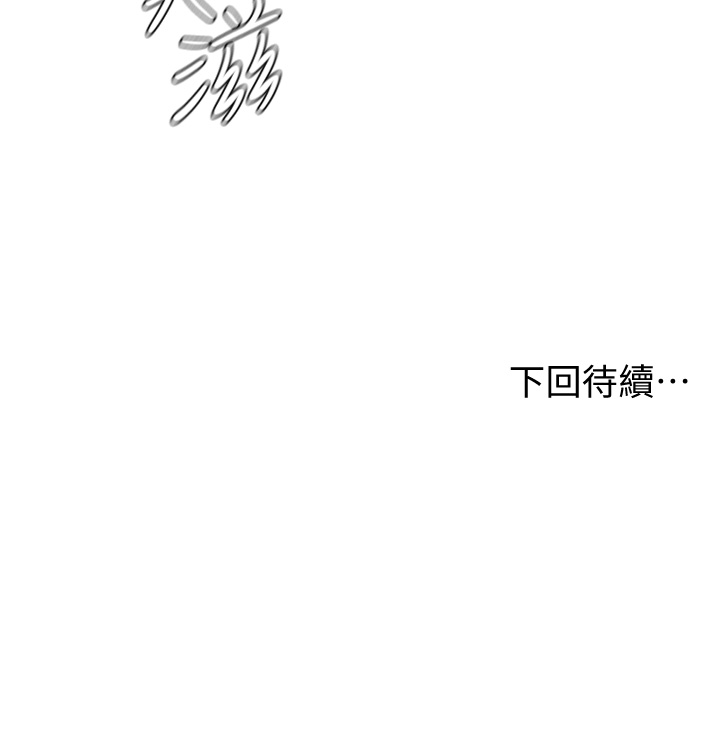 第26话 - 激起雄性本能的M倾向 第 39 页
