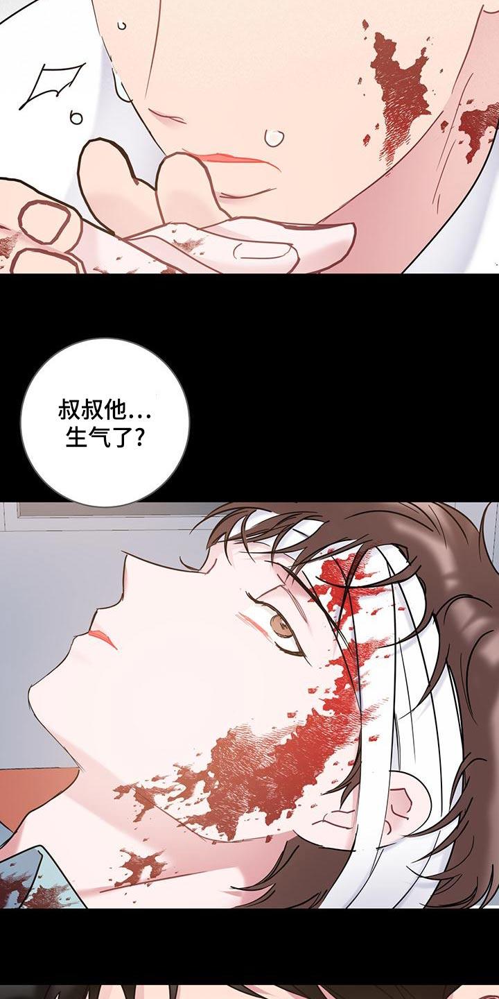 第48话 一开始 第 16 页