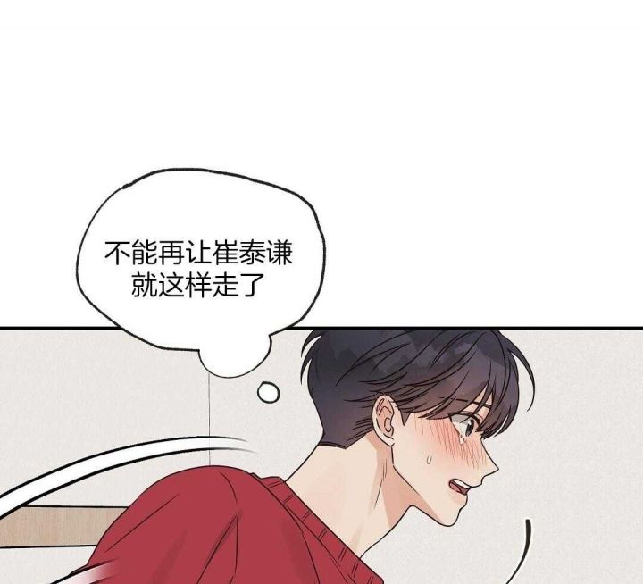 第38话 叫我名字 第 35 页