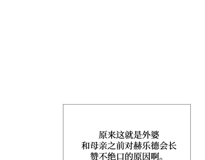 第27话 13颗纽扣 第 129 页