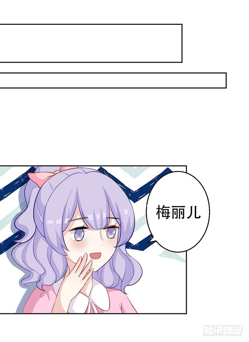 037 欺凌 第 8 页