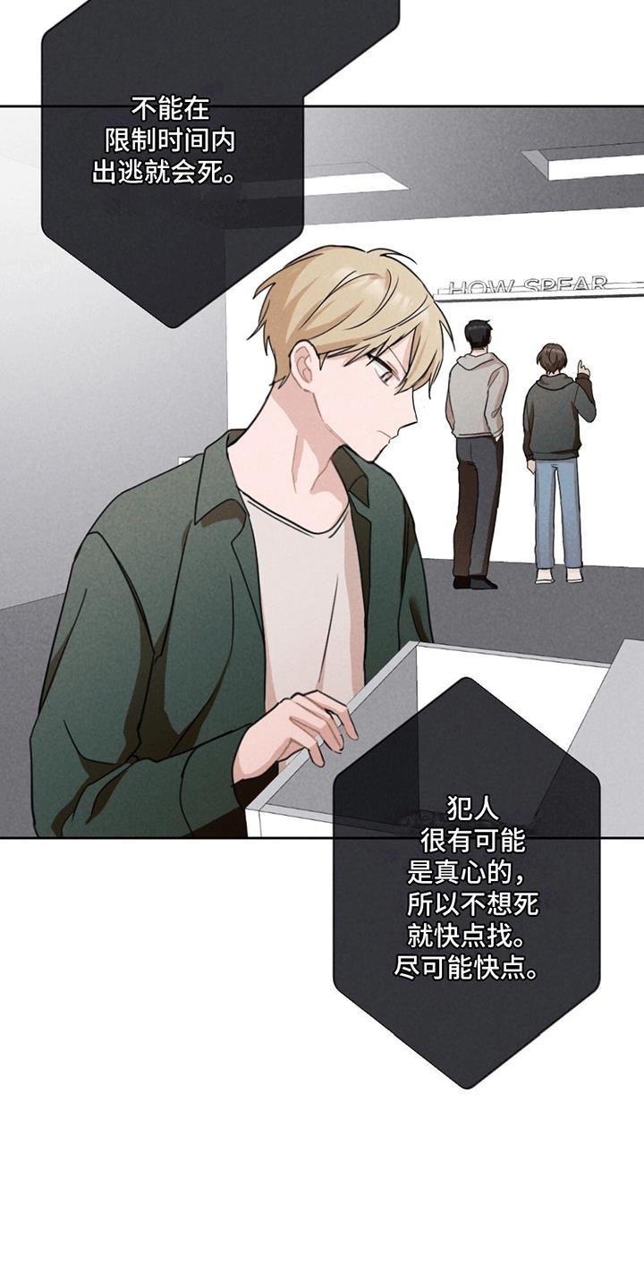 第3话 没有他的照片 第 5 页