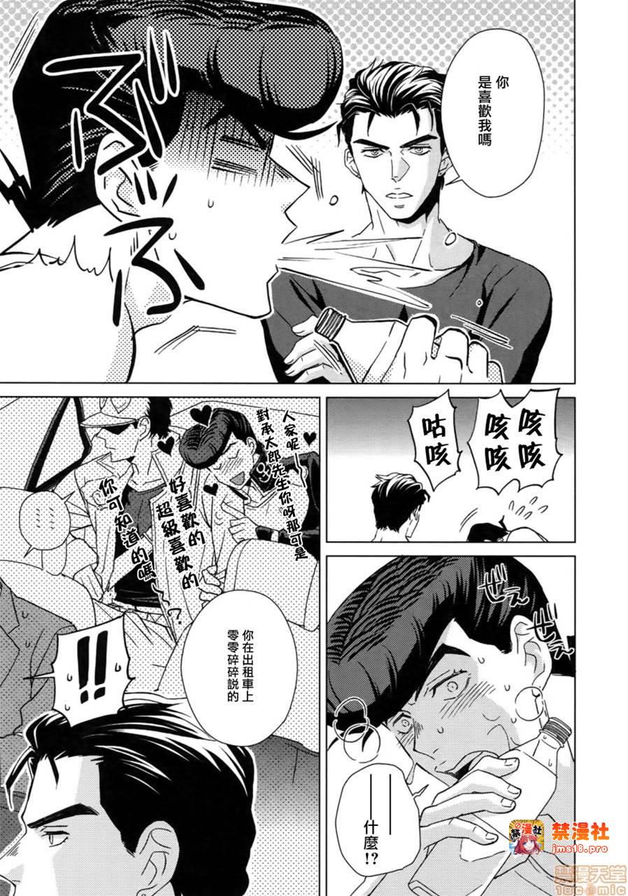 第1话 第 13 页