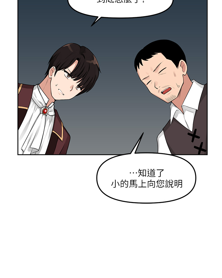 第1话 - 买了精灵当性奴隶?! 第 6 页