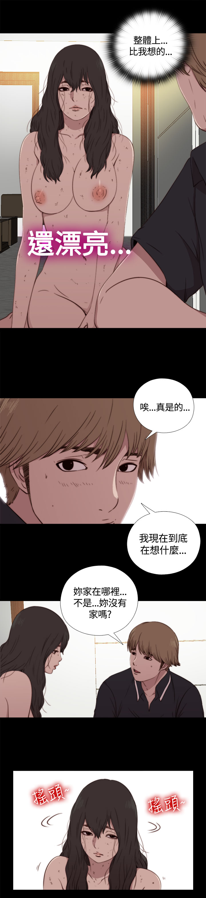 第1话 第 98 页