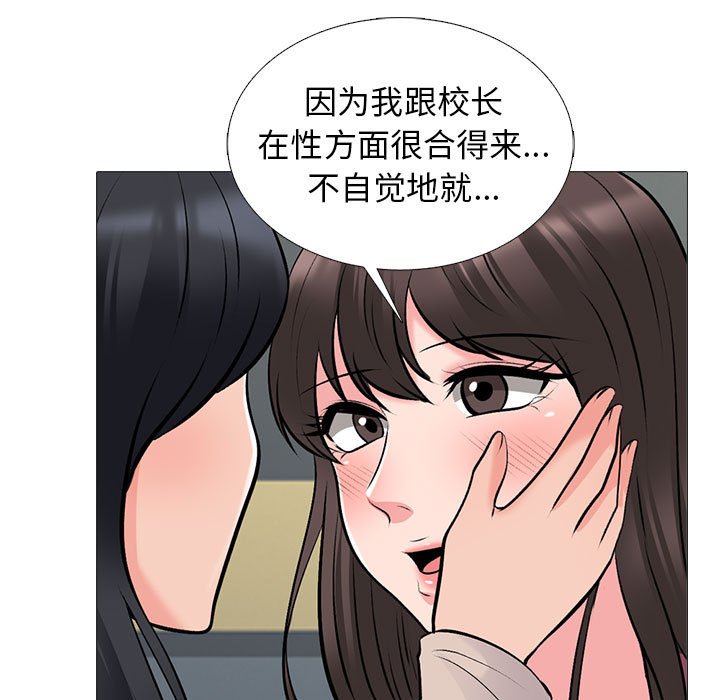 第156话 第 97 页