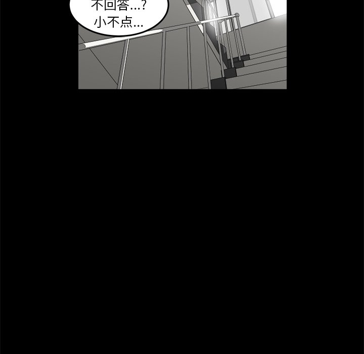 第16话 第 8 页