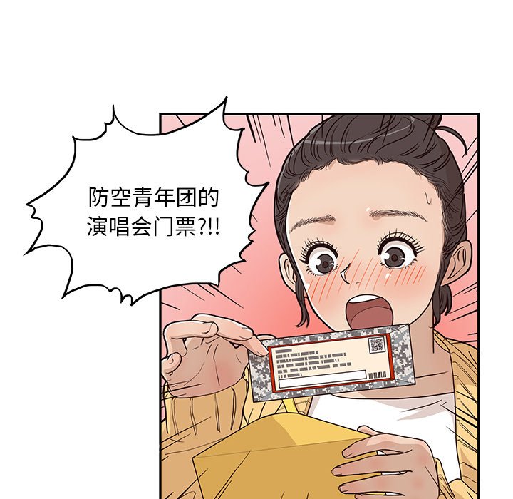 第12话 第 14 页