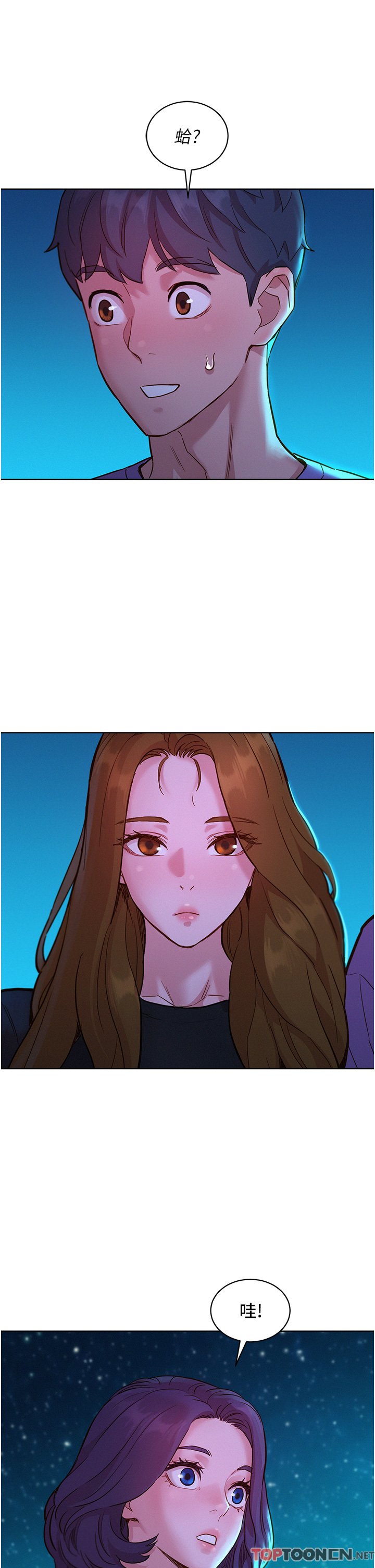 第41话 - 体验小穴超强反弹力 第 41 页