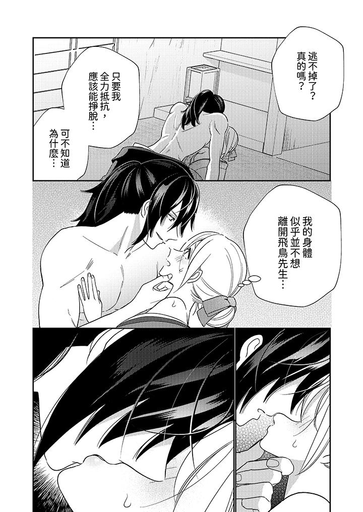 第3话 第 3 页