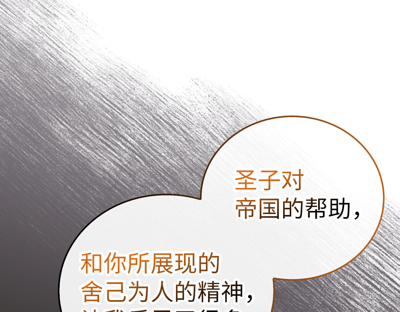 第91话 签订契约 第 108 页