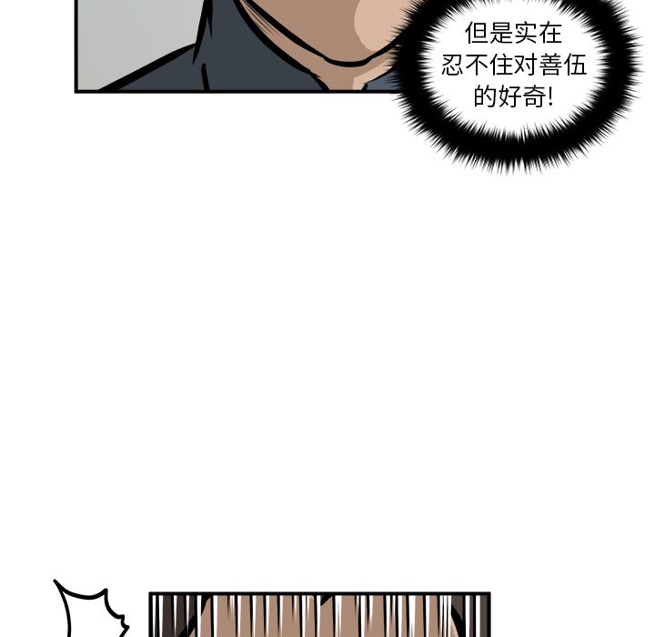 第19话 第 91 页