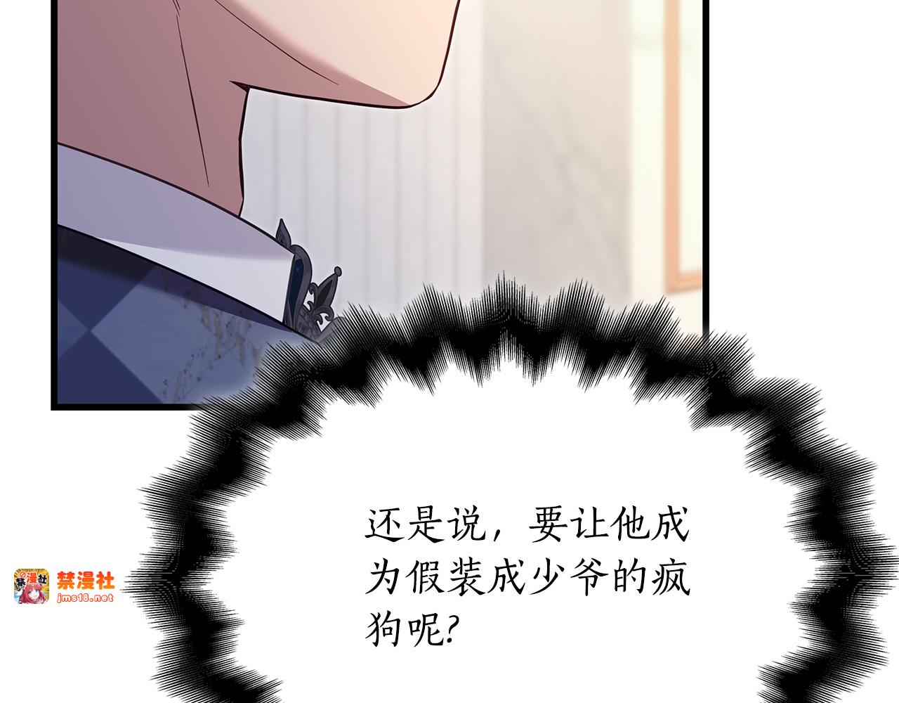 第14话 因为他是人 第 243 页