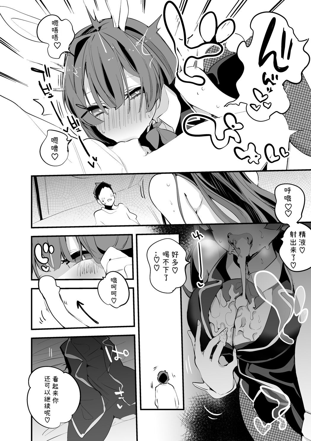第1话 第 91 页
