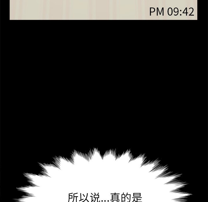 第10话 第 19 页