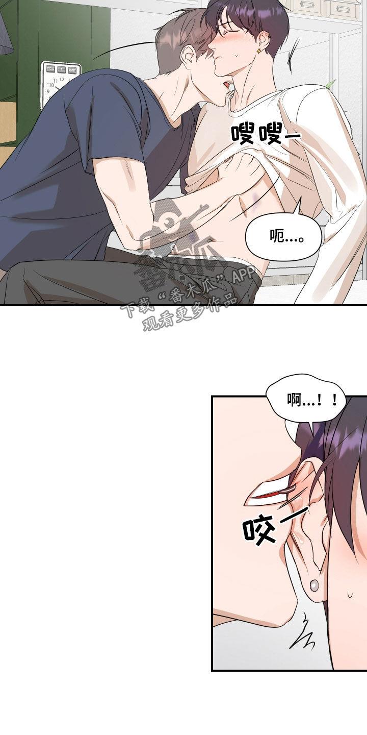 第64话 不要勉强他 第 10 页