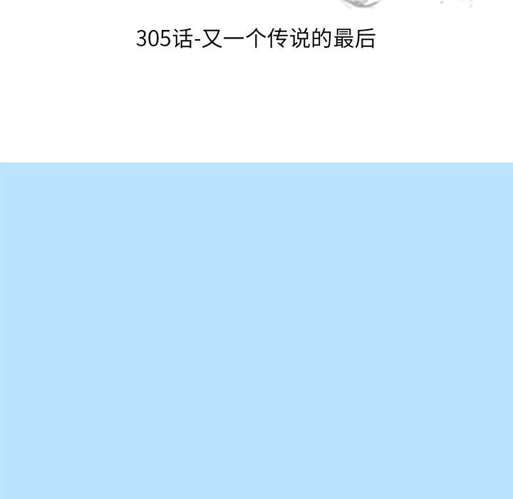 第305话 第 10 页