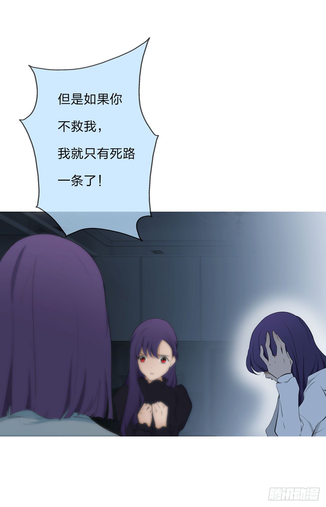 你是谁 第 28 页
