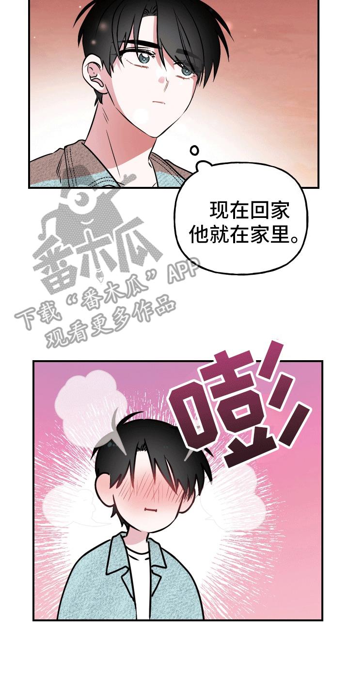 第13话 精神支柱 第 31 页