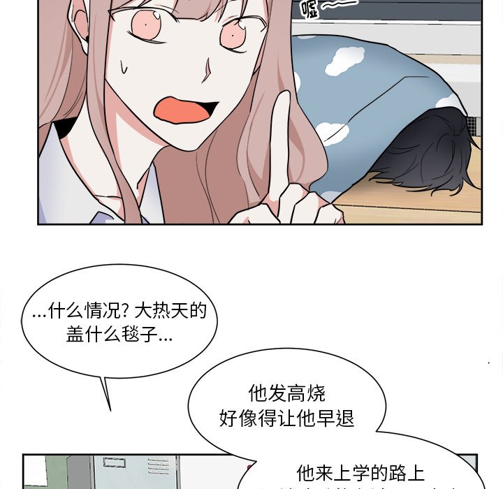 第50话 第 21 页