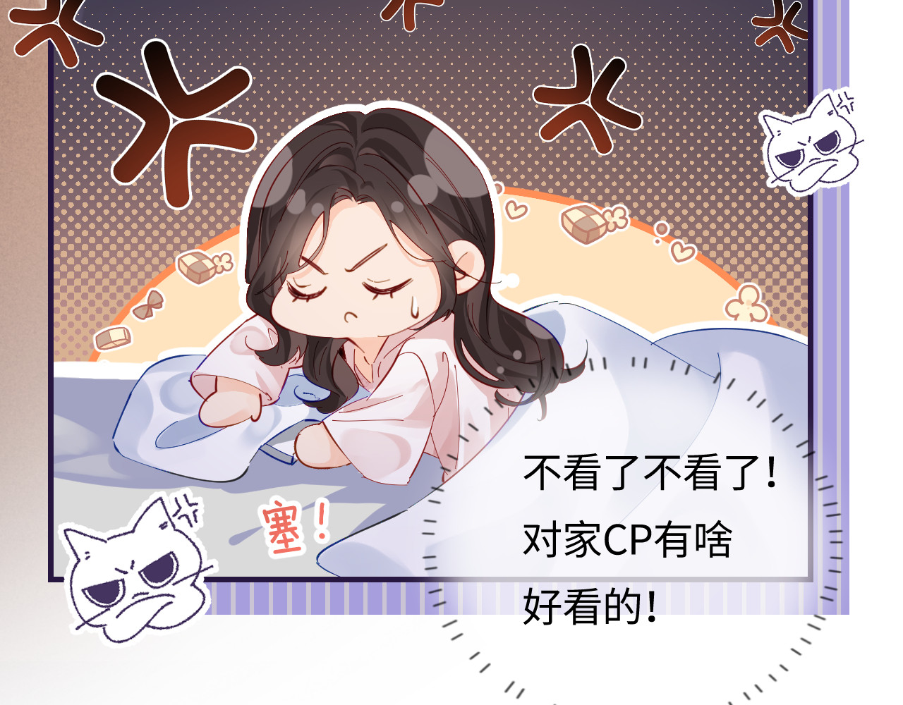 第48话 早就喜欢你了 第 72 页