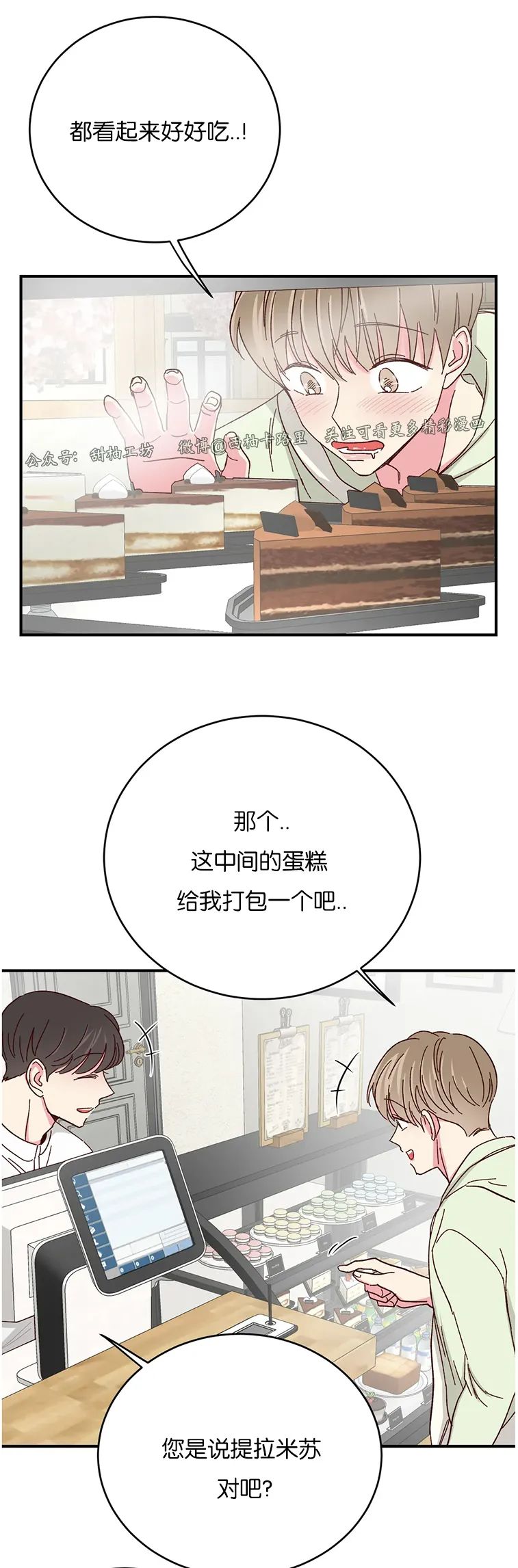 第54话 第 16 页