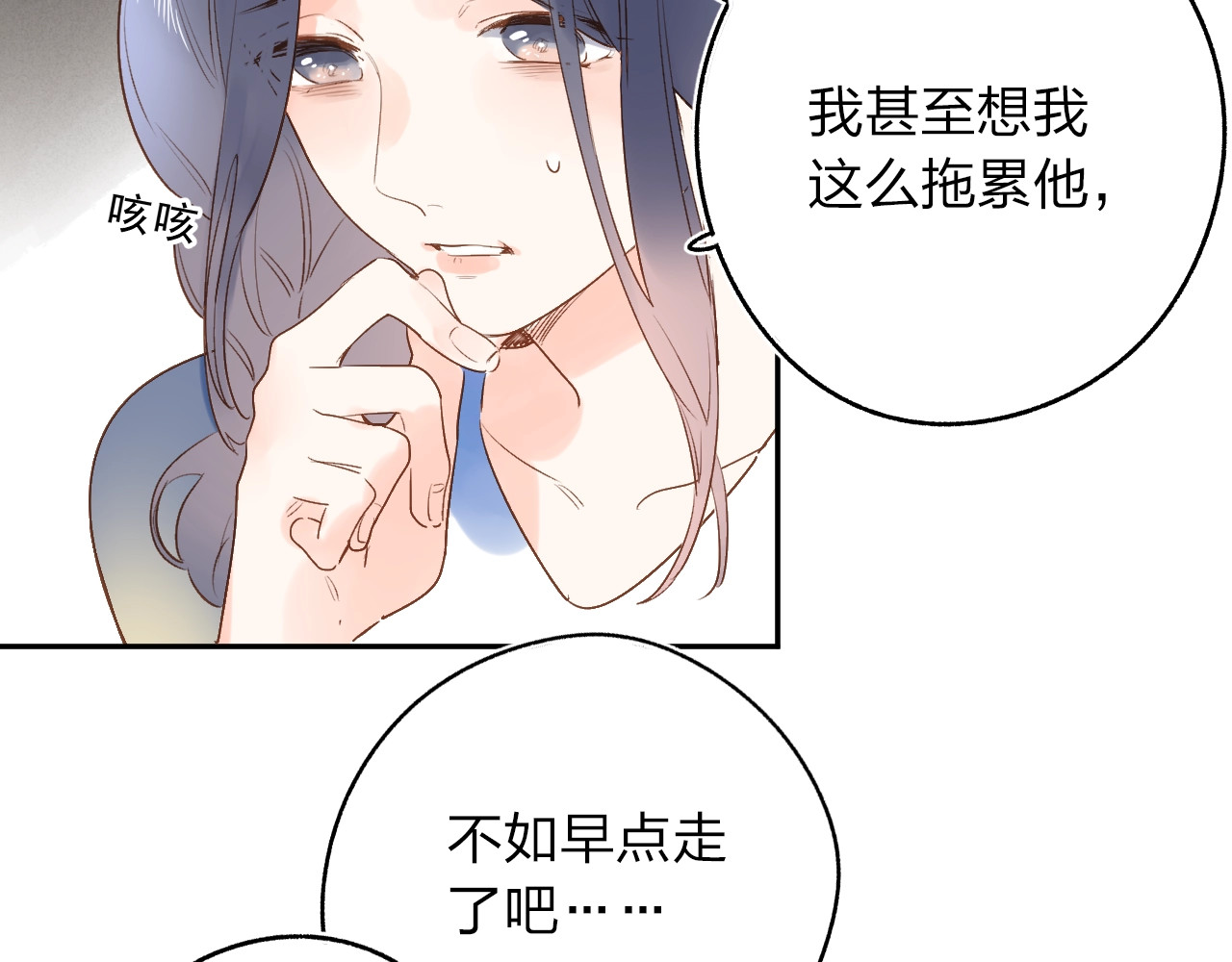 第73话 后悔的代价 第 124 页