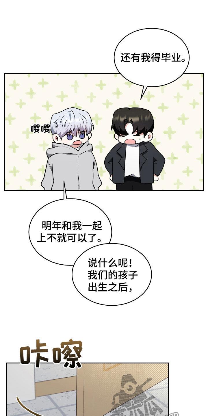 第31话 故意隐瞒 第 6 页