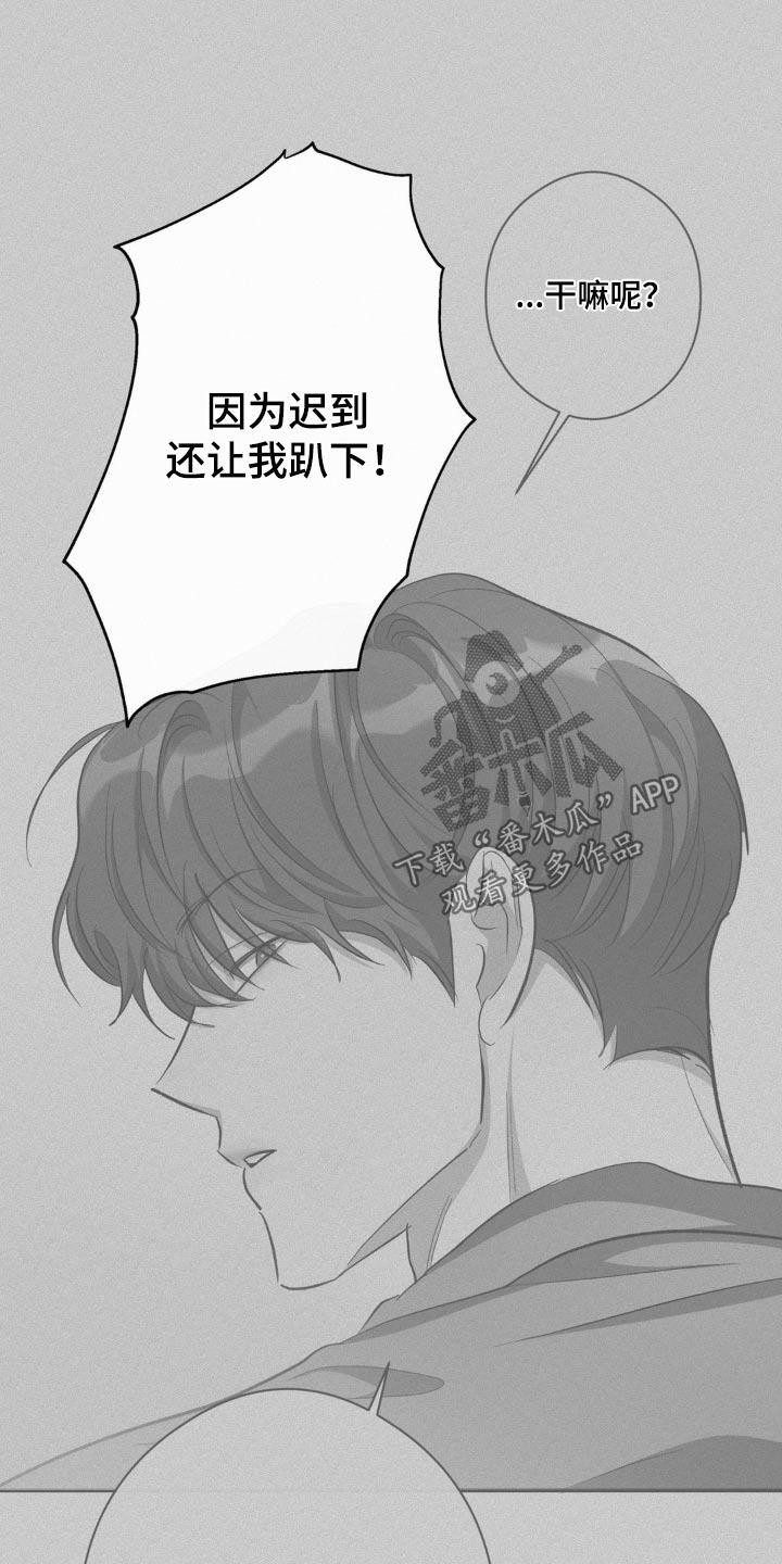 第76话 住手 第 8 页