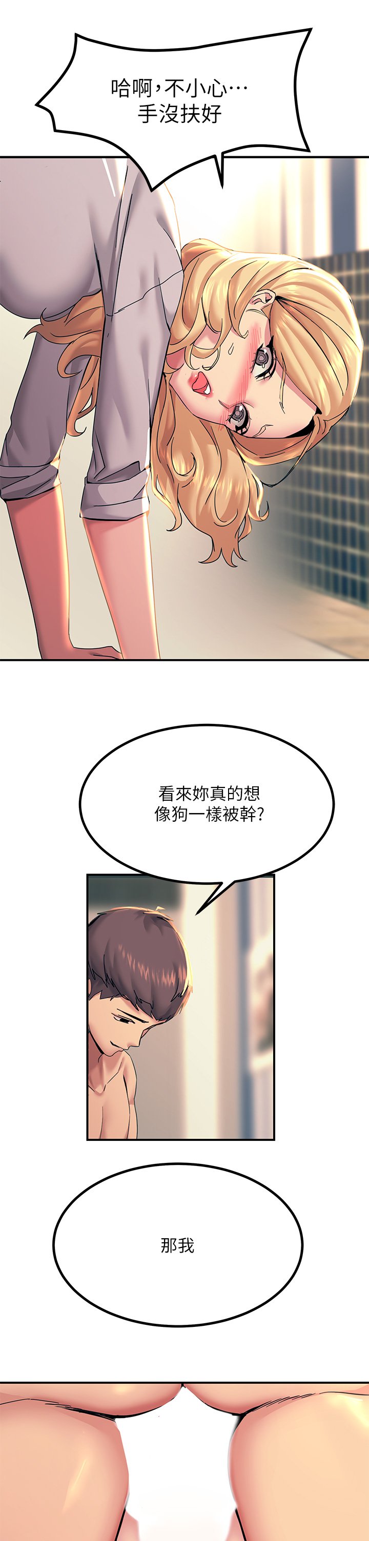 第16话 - 喜欢像母狗一样被干! 第 42 页