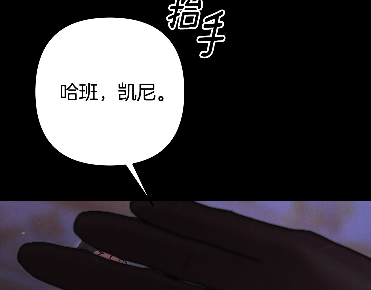 第35话 强强联合 第 85 页