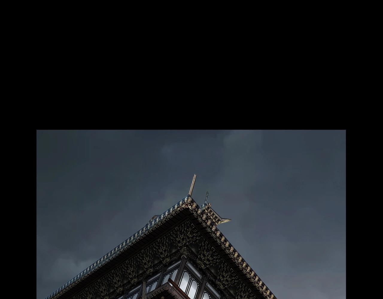 第61话 嫁衣仙诀 第 6 页