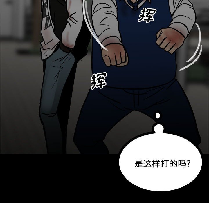 第88话 第 107 页
