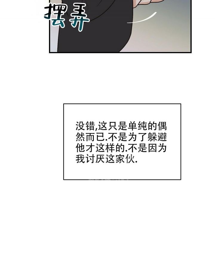 第5话 还是朋友吗 第 38 页