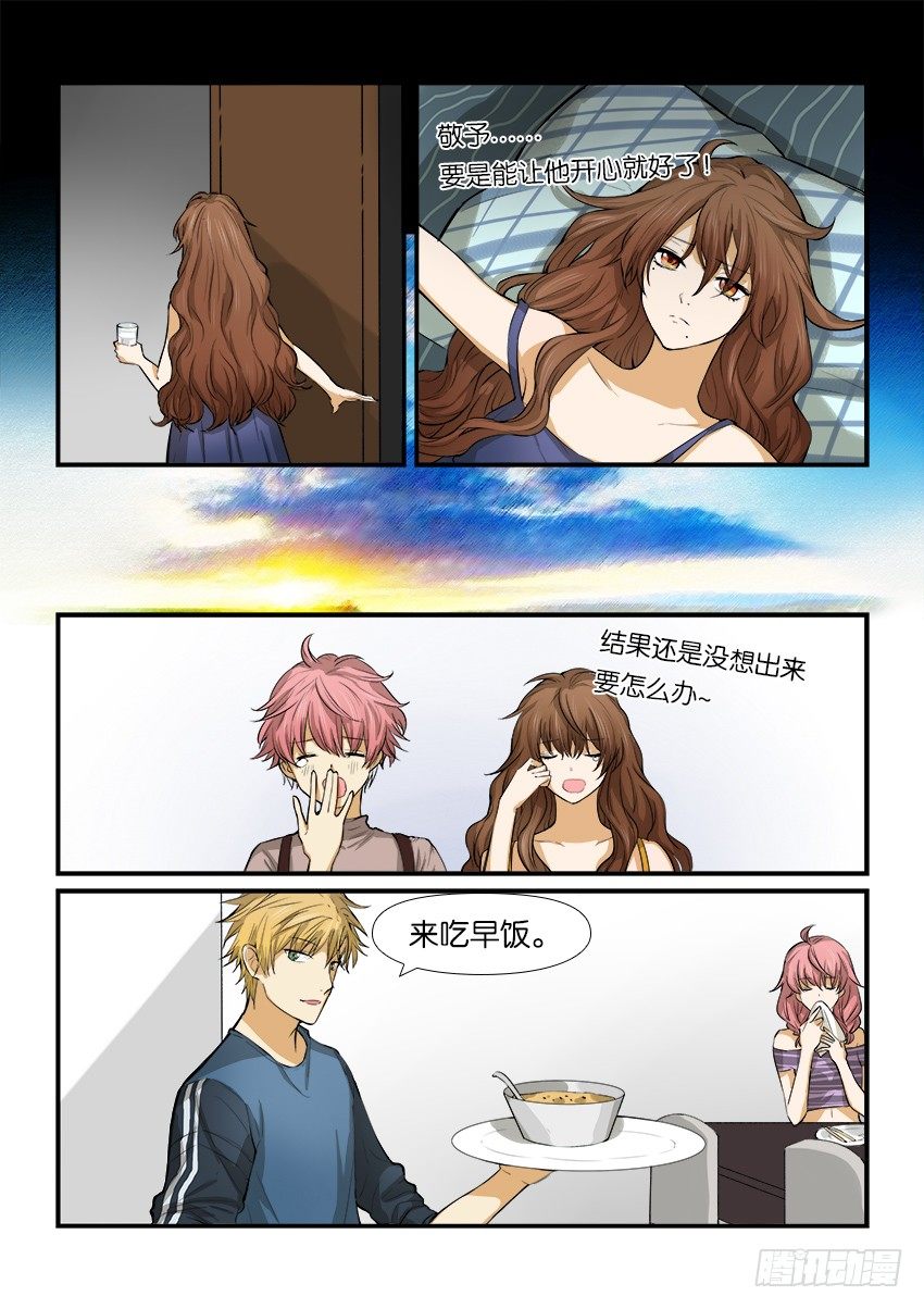 第十二话 第 5 页