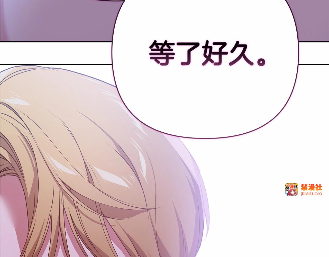 第6话 无法释怀 第 87 页