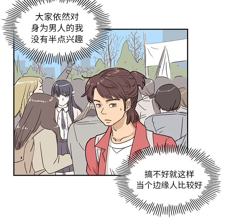 第10话 第 104 页