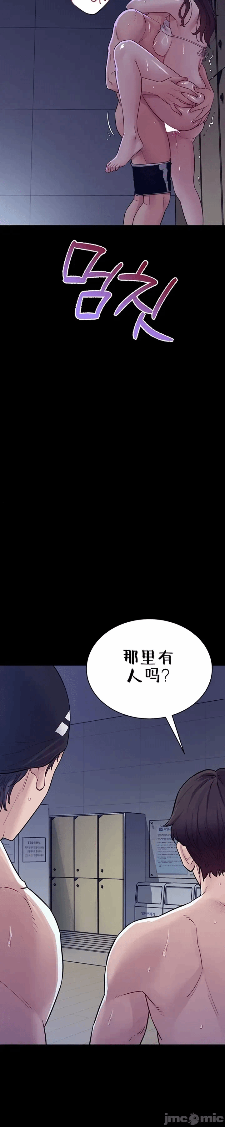 第4话4 第 73 页