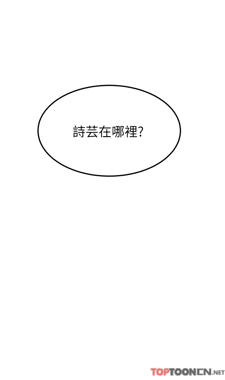 第53话 - 挑战巨棒极限的经纪人 第 4 页