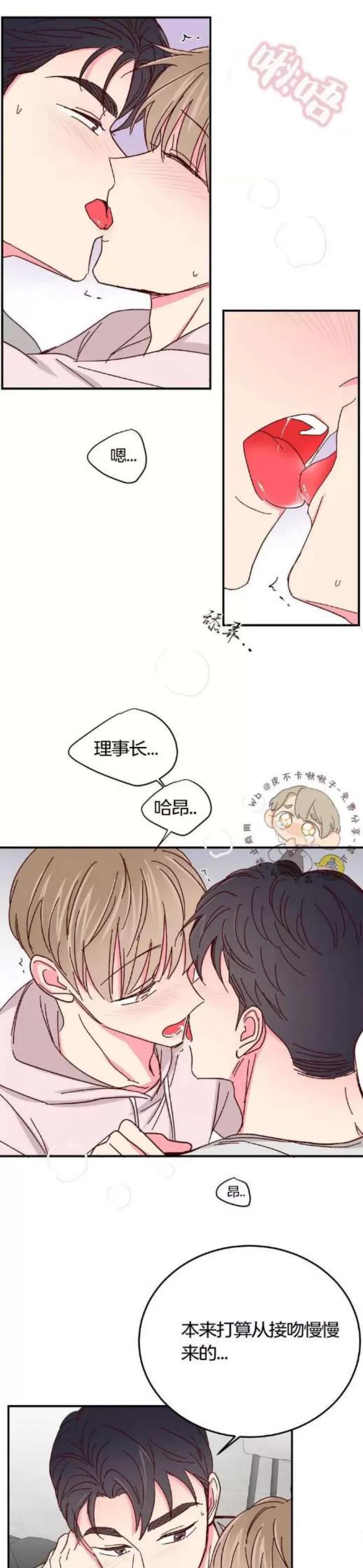 第67话 第 16 页