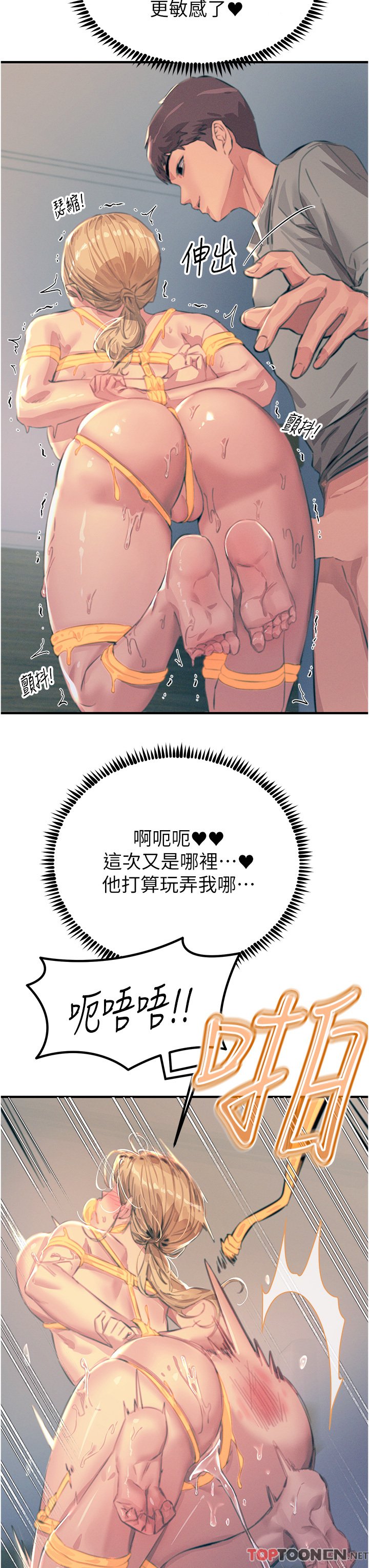 第58话 - 水流不停的发情骚货 第 11 页