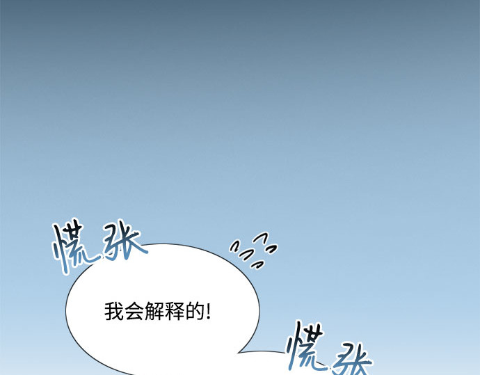 第31话 不行，脱下来 第 230 页