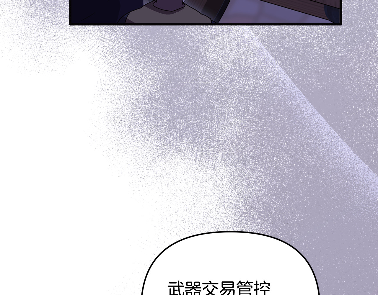 第32话 突袭黑市交易 第 79 页
